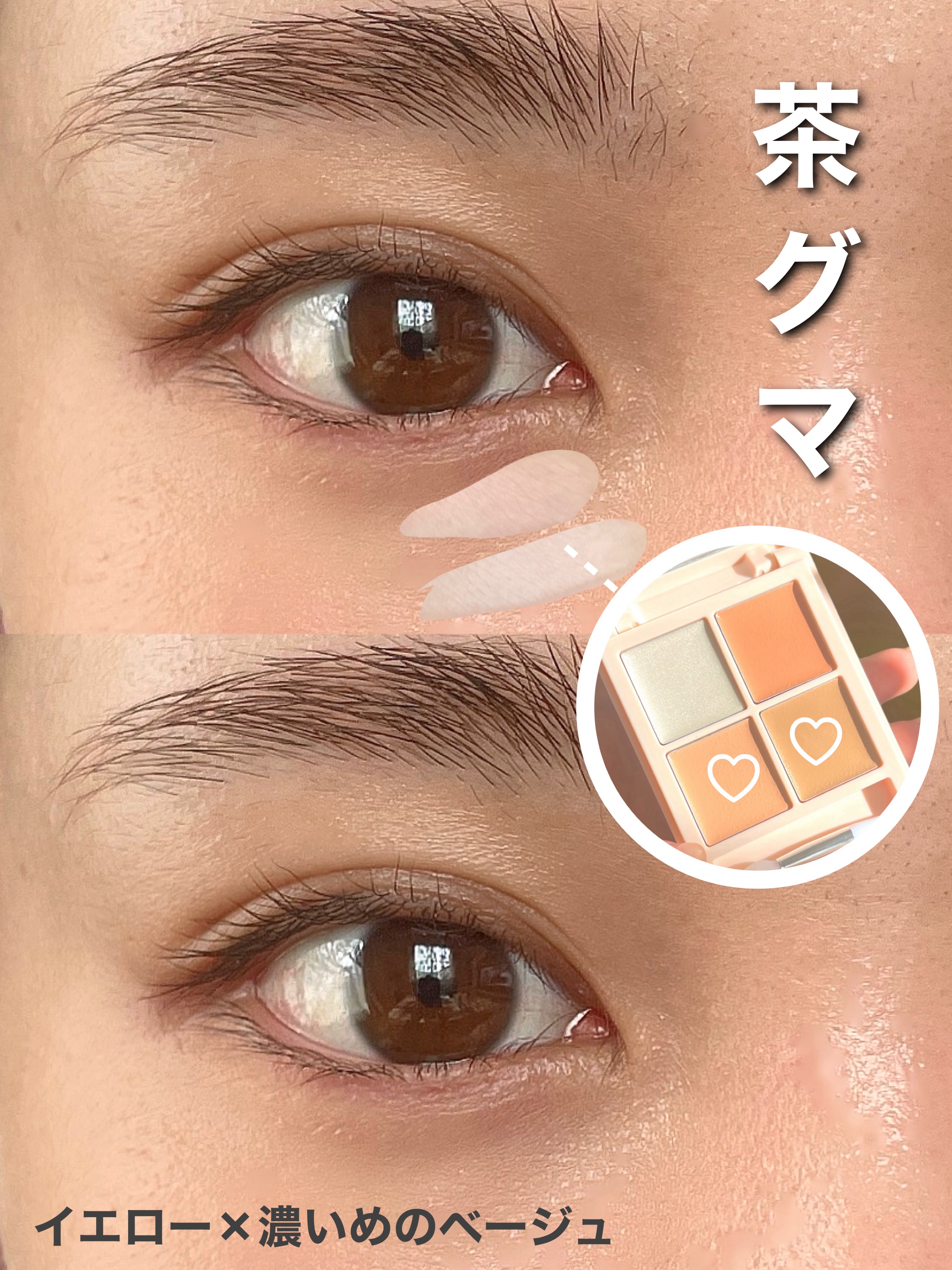 トーンアップ＆カバー コンシーラーパレット/Kirei&co./パレットコンシーラーを使ったクチコミ（2枚目）