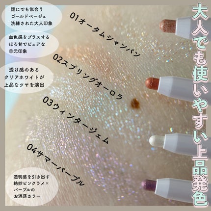 i'm Stick Shadow Glitterr/i’m meme/スティックアイシャドウを使ったクチコミ(4枚目)