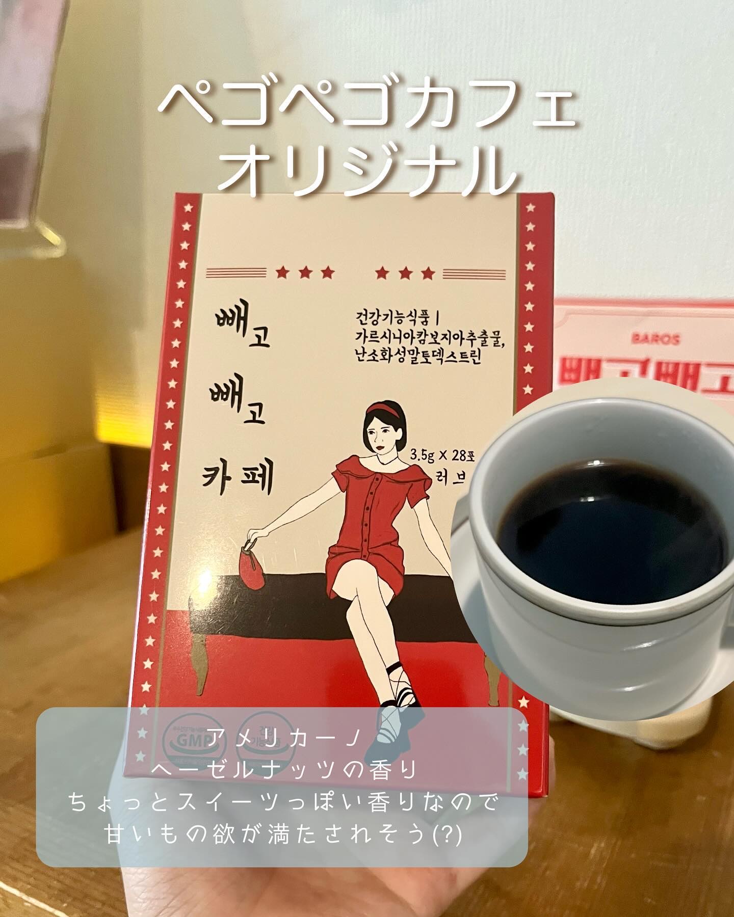 ペゴペゴカフェ/baros/ドリンクを使ったクチコミ（3枚目）