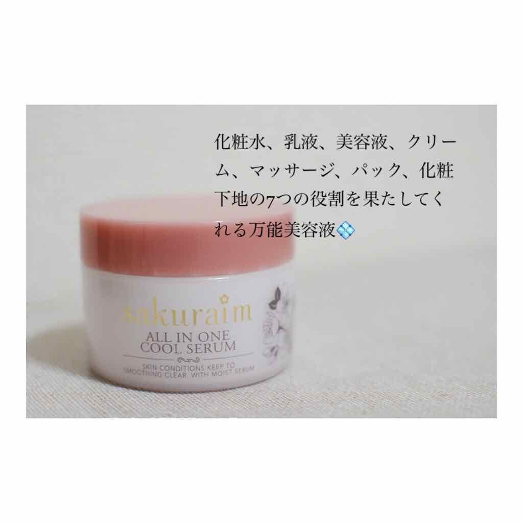 オールインワンクール美容液/sakuraim/オールインワン化粧品を使ったクチコミ(3枚目)