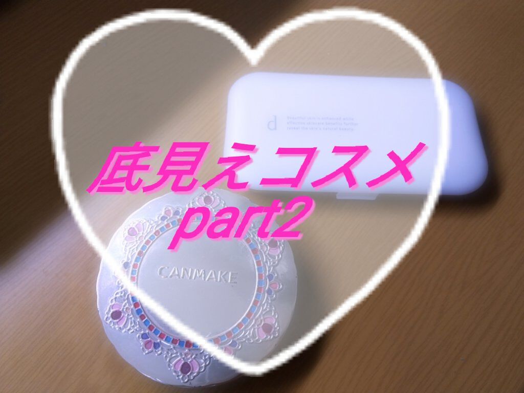 【旧品】マシュマロフィニッシュパウダー/キャンメイク/プレストパウダーを使ったクチコミ(1枚目)