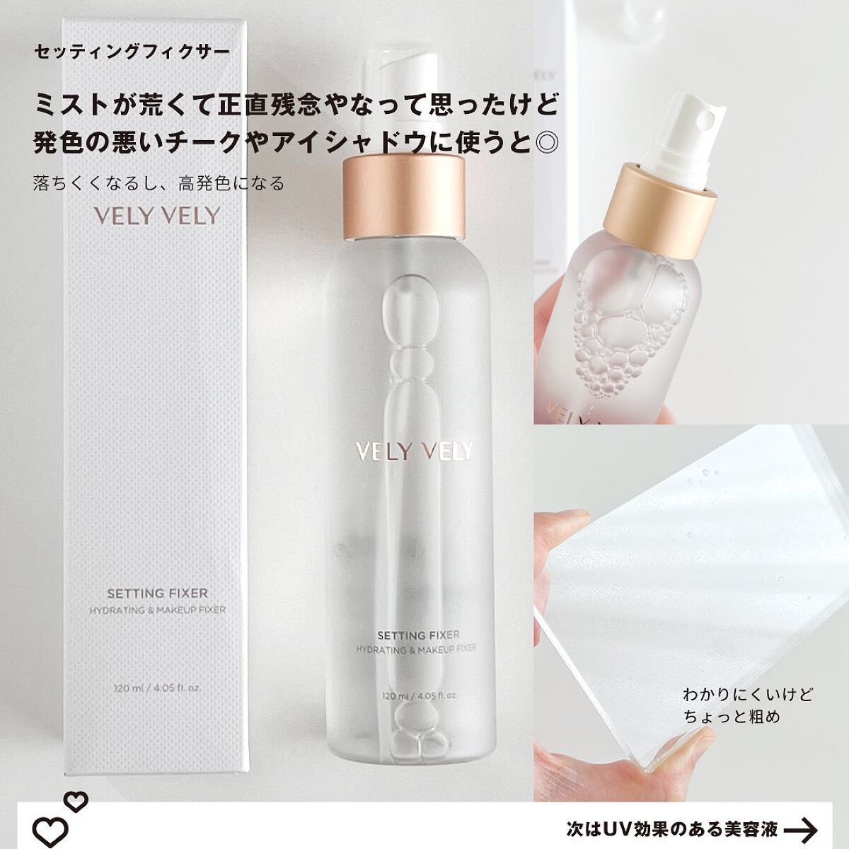 ヨモギバランスエッセンス/VELY VELY/美容液を使ったクチコミ(5枚目)