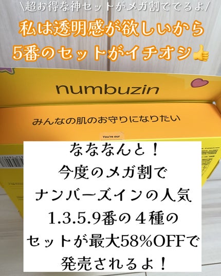 5番 白玉グルタチオンCエッセンシャルトナー/numbuzin/化粧水を使ったクチコミ(2枚目)