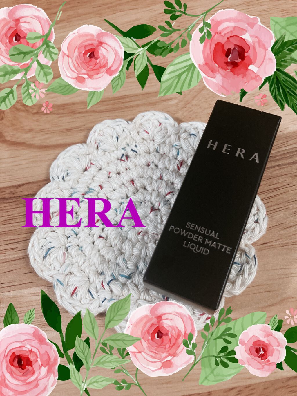 センシュアルパウダーマットリキッド/HERA/口紅を使ったクチコミ（1枚目）