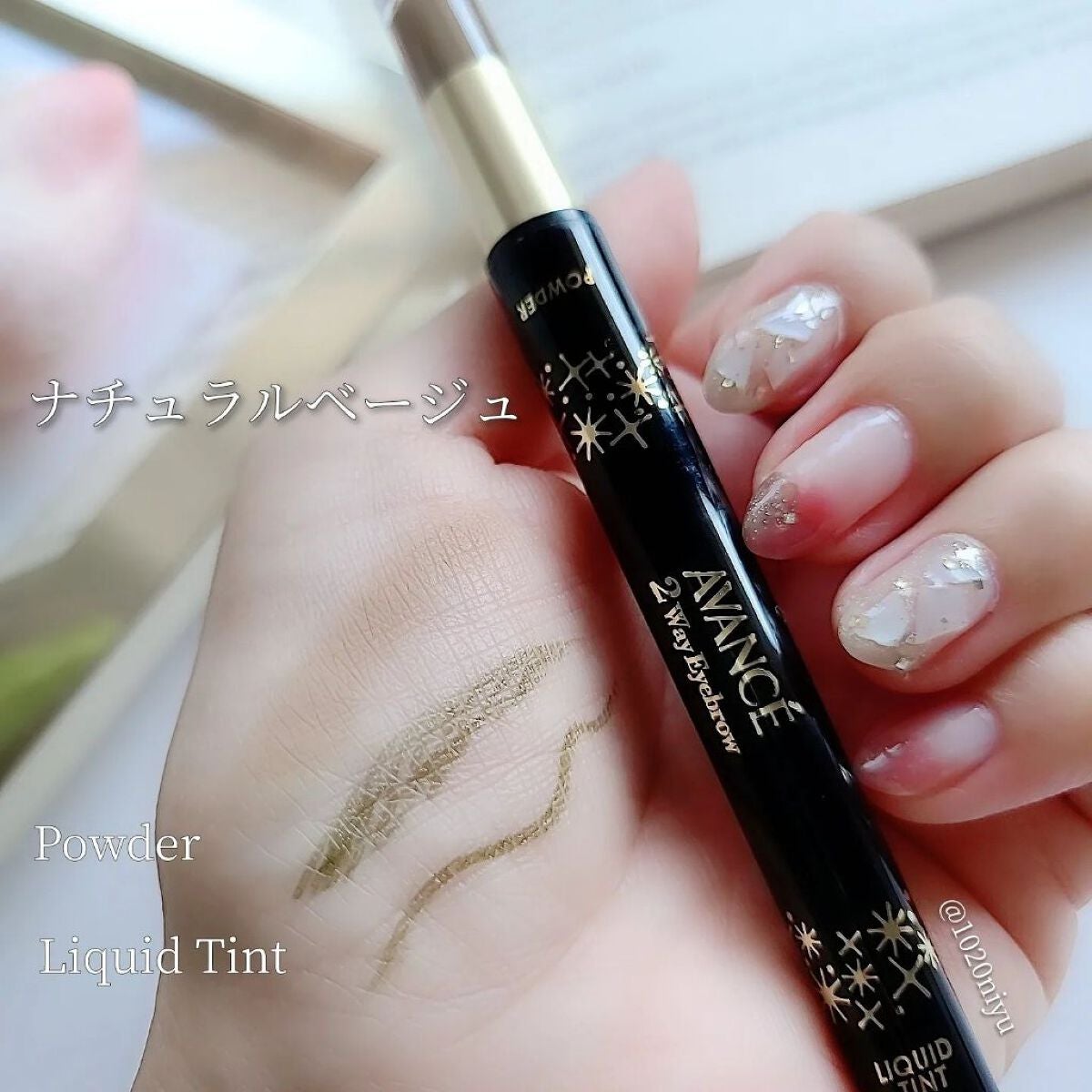 ジョリ・エ ジョリ・エ 2Wayアイブロウ リキッドティント&パウダー/アヴァンセ/眉ティントを使ったクチコミ(4枚目)