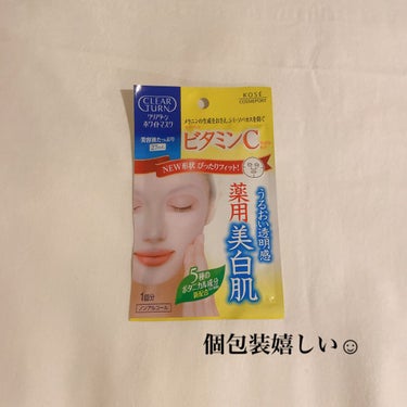 ホワイト マスク (ビタミンC)/クリアターン/シートマスク・パックを使ったクチコミ（2枚目）