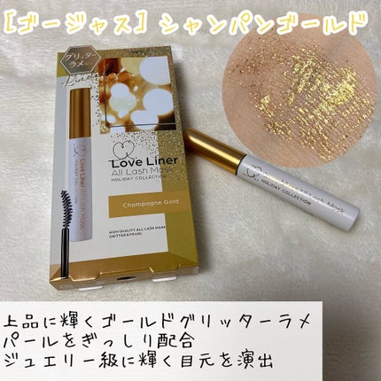 ラブ・ライナー オールラッシュマスク ホリデーコレクション<マスカラ>/ラブ・ライナー/マスカラを使ったクチコミ(5枚目)