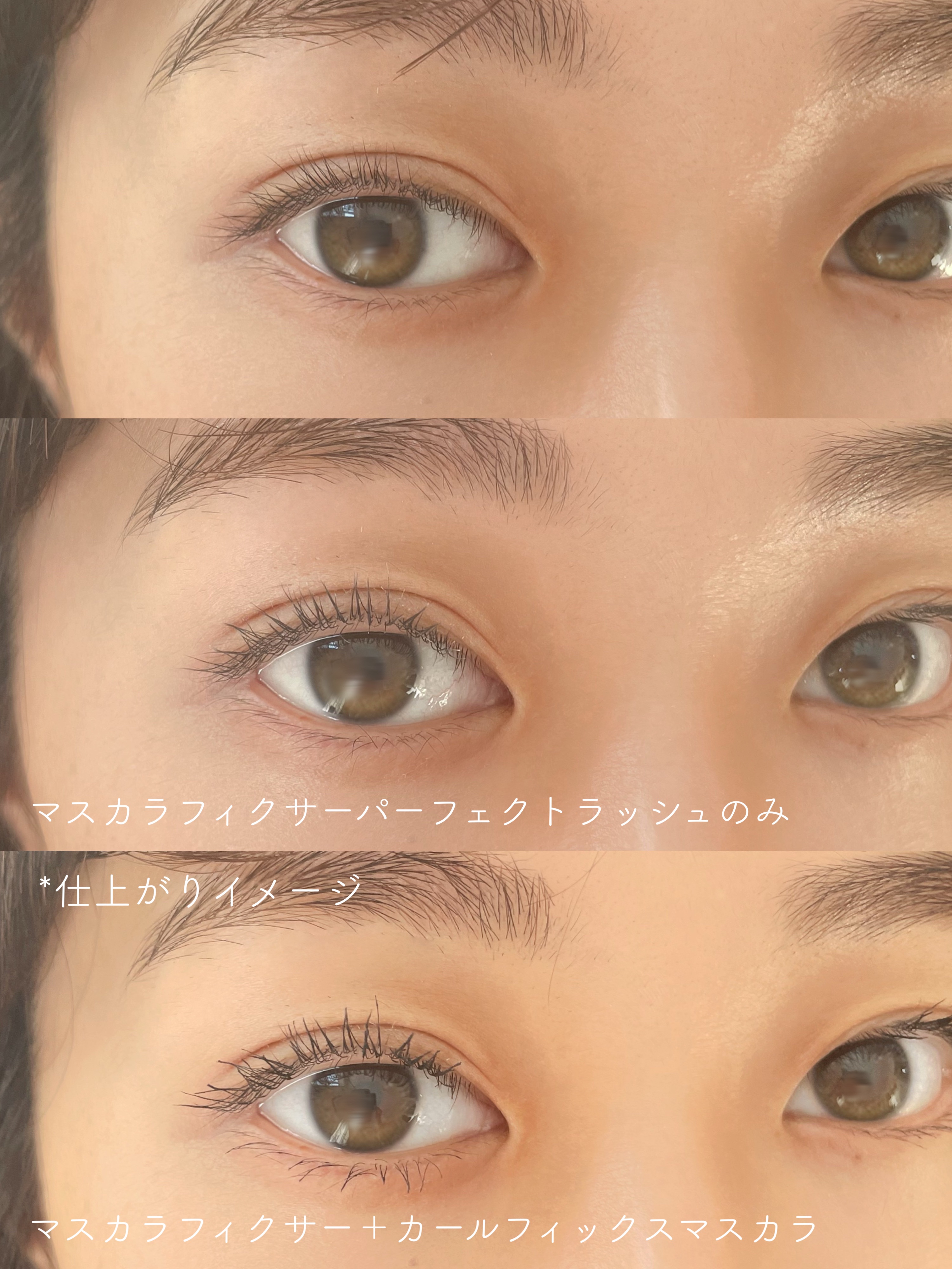 マスカラフィクサー パーフェクトラッシュ/ETUDE/マスカラ下地を使ったクチコミ（3枚目）