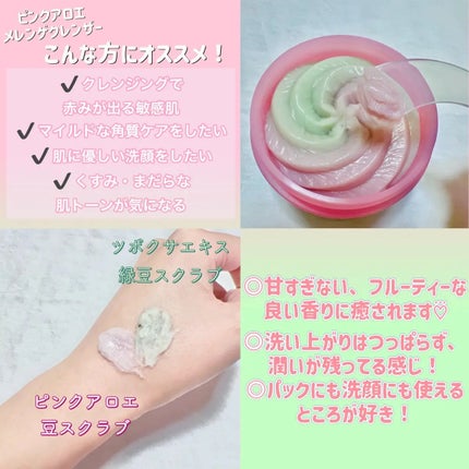 ピンクアロエメレンゲクレンザー/APRILSKIN/その他洗顔料を使ったクチコミ(2枚目)