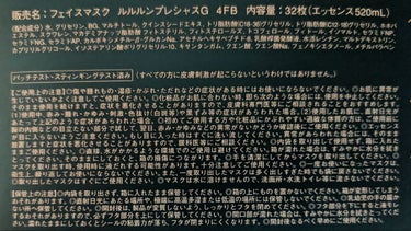 ルルルンプレシャス GREEN（バランス）/ルルルン/シートマスク・パックを使ったクチコミ（3枚目）