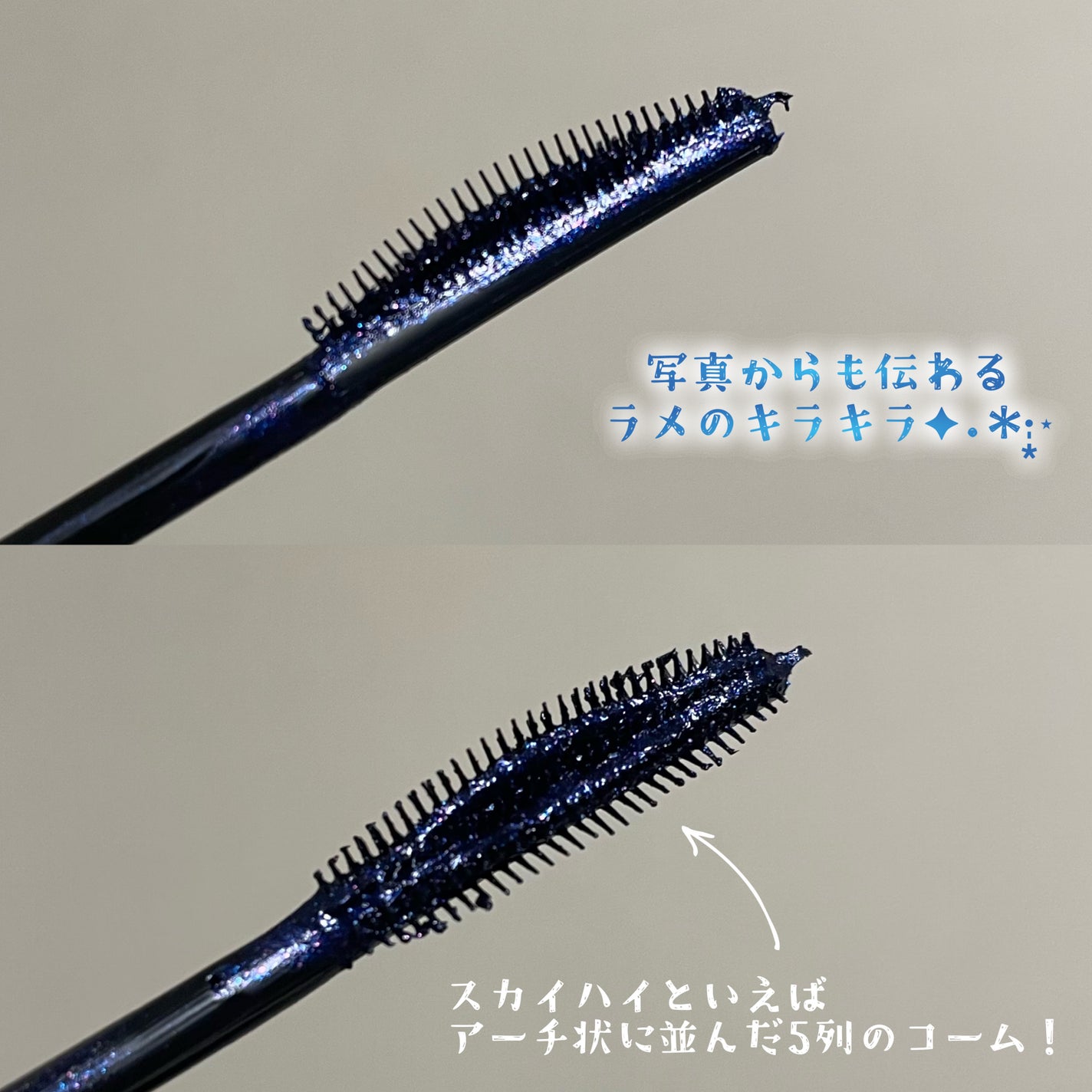 スカイハイ コスミックブラスト/MAYBELLINE NEW YORK/マスカラを使ったクチコミ(2枚目)