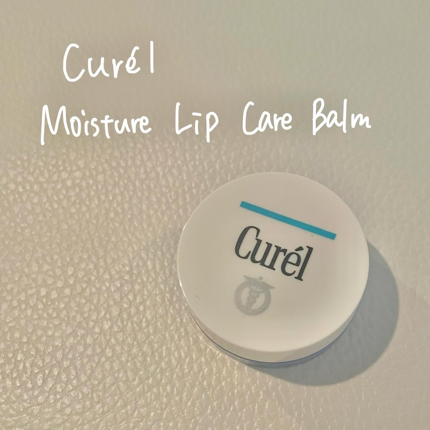 リップケア バーム/キュレル/リップバームを使ったクチコミ（1枚目）