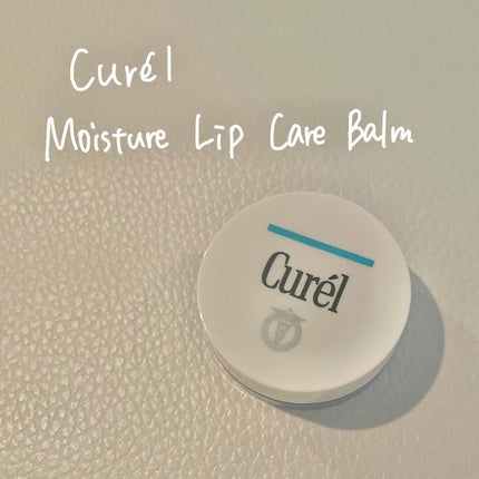 リップケア バーム/キュレル/リップバームを使ったクチコミ(1枚目)