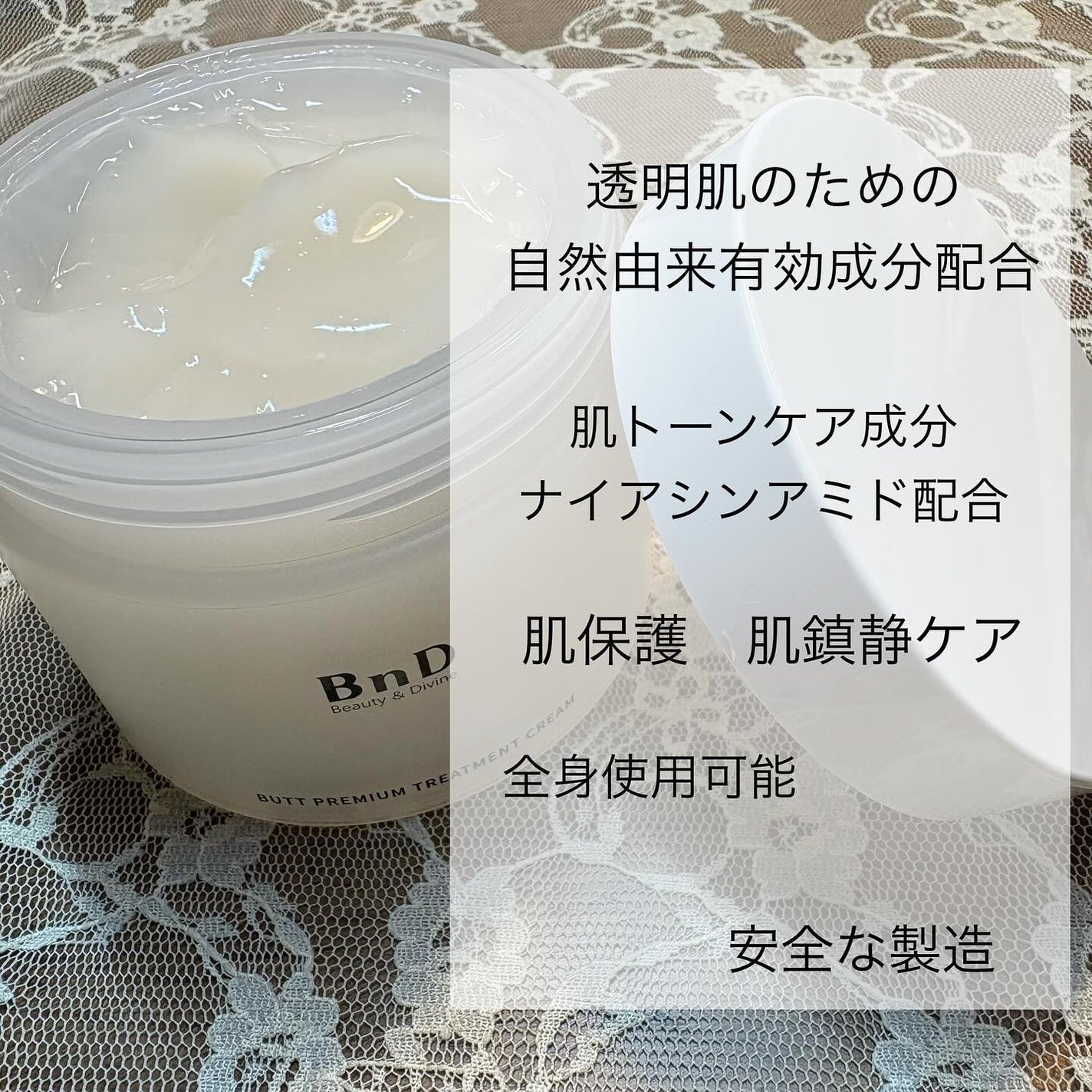 BnDヒップクリーム/BnD/バスト・ヒップケアを使ったクチコミ(2枚目)