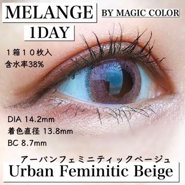 MELANGE　1day/MELANGE BY MAGICCOLOR/ワンデー（１DAY）カラコンを使ったクチコミ（2枚目）