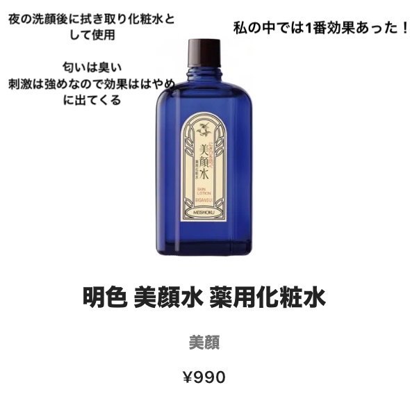 オードムーゲ 薬用ローション（ふきとり化粧水）/オードムーゲ/拭き取り化粧水を使ったクチコミ（3枚目）