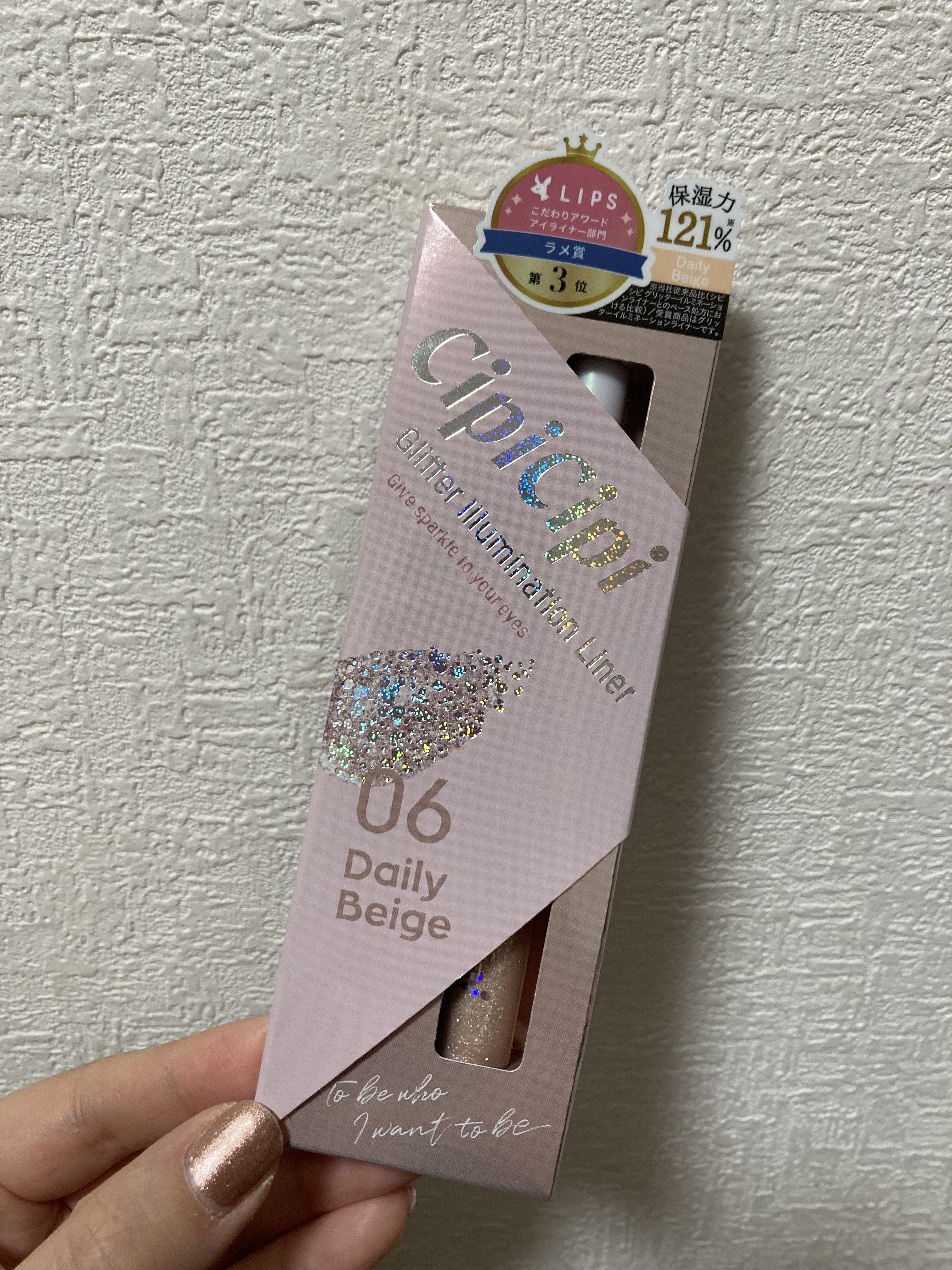 プライムリキッドアイライナー リッチジュエル/ヒロインメイク/リキッドアイライナーを使ったクチコミ（2枚目）