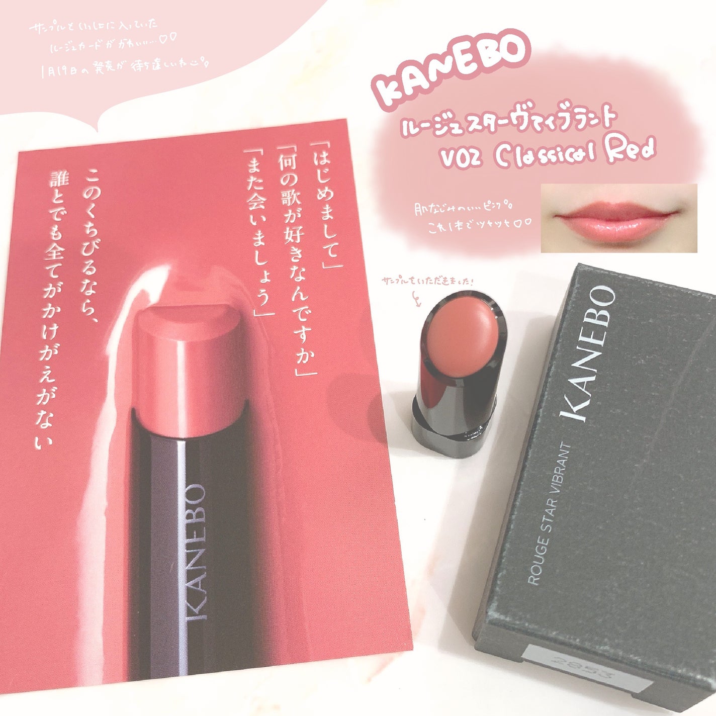 ルージュスターヴァイブラント/KANEBO/口紅を使ったクチコミ(1枚目)