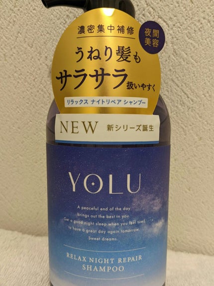 カームナイトリペアシャンプー/トリートメント シャンプー/YOLU/市販シャンプーを使ったクチコミ(1枚目)