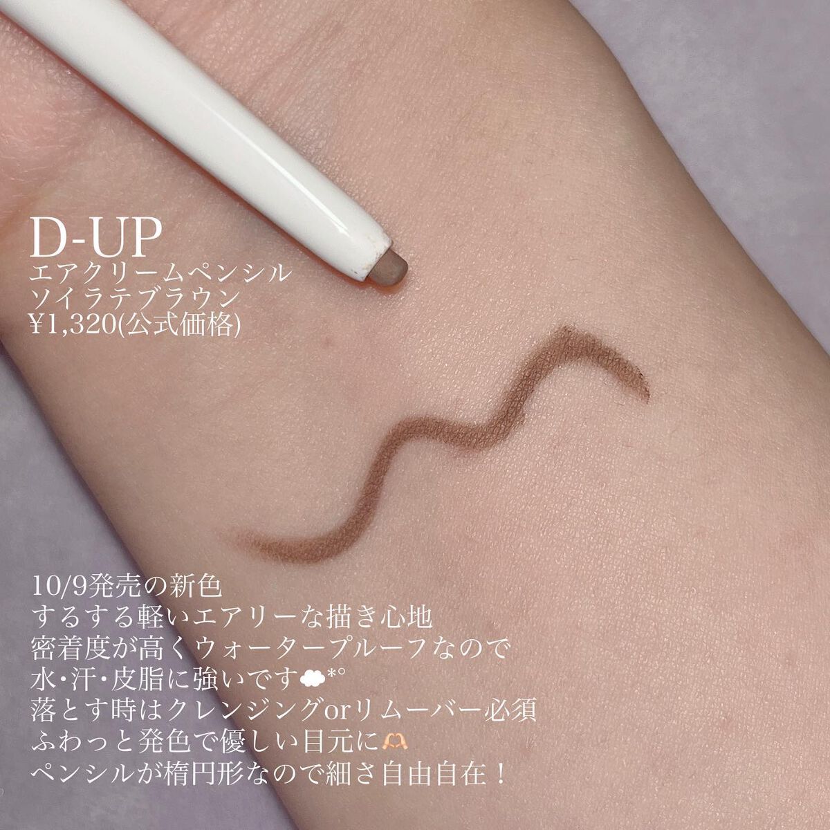 パーフェクトエクステンション マスカラ for カール/D-UP/マスカラを使ったクチコミ（2枚目）