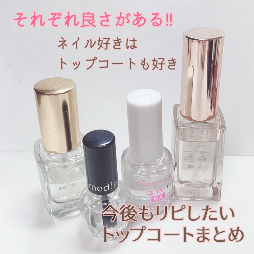 ジェルボリュームトップコート/キャンメイク/ネイルトップコートを使ったクチコミ（1枚目）
