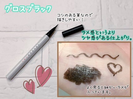 アイデザインライナー/COCOROIKI/リキッドアイライナーを使ったクチコミ(2枚目)