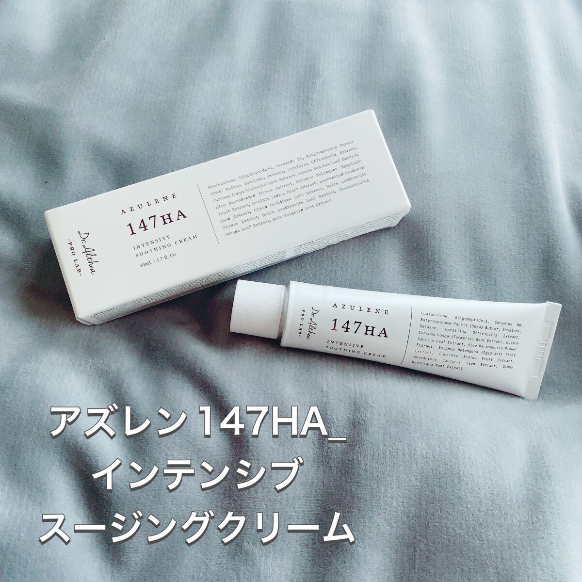 147バリアクリーム/Dr.Althea/フェイスクリームを使ったクチコミ（2枚目）