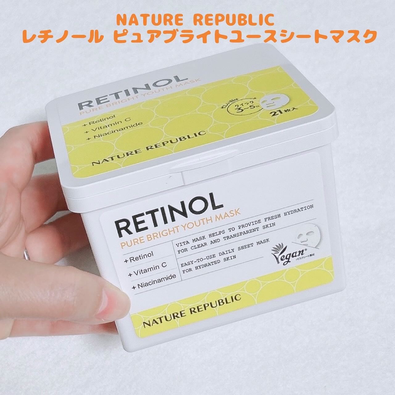 キューブマスク レチノール/ネイチャーリパブリック/シートマスク・パックを使ったクチコミ（1枚目）