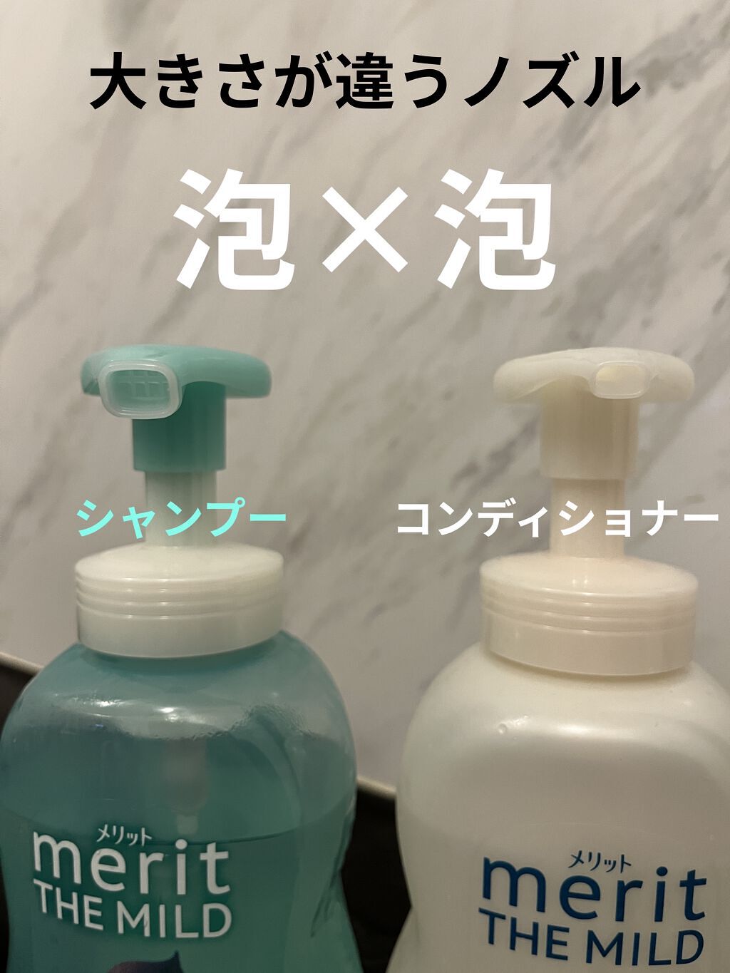 ザマイルド/メリット/市販シャンプーを使ったクチコミ（2枚目）