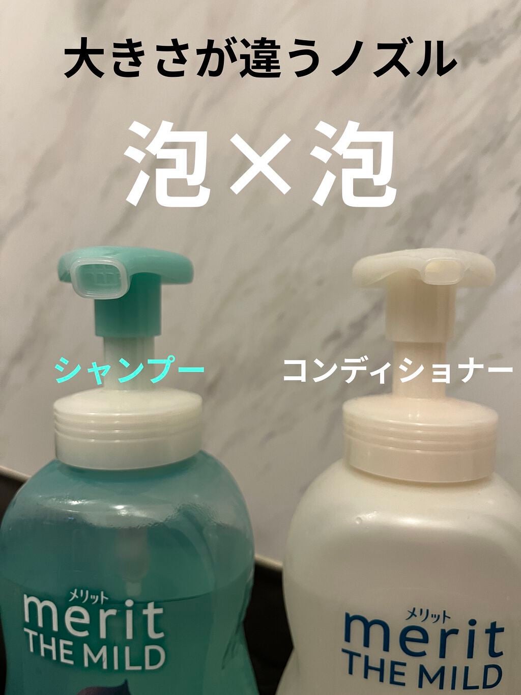 ザマイルド/メリット/市販シャンプーを使ったクチコミ(2枚目)