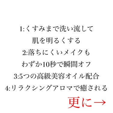 スキンクリア クレンズ オイル アロマタイプ/アテニア/オイルクレンジングを使ったクチコミ（3枚目）