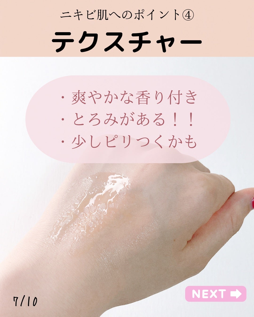 レッドアクネピーリングセラム/MEDICUBE/美容液を使ったクチコミ(7枚目)