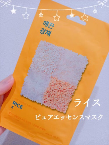 HOLIKA HOLIKA PURE ESSENCE MASK SEETのクチコミ「　　HOLIKA HOLIKA　PURE ESSENCE MASK SEET

みなさん、こん.....」（1枚目）