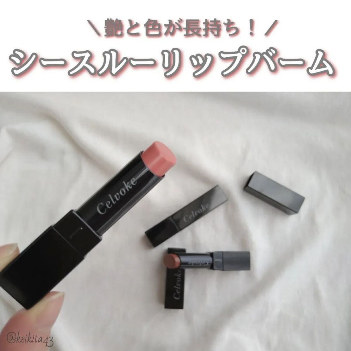 セルヴォーク アラウズ リップス/Celvoke/口紅を使ったクチコミ(1枚目)