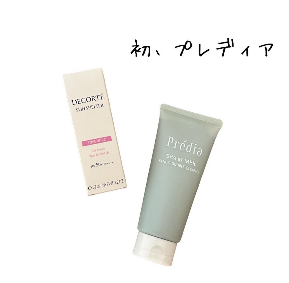 プレディア スパ・エ・メール ファンゴ W クレンズ/Prédia/クレンジングクリームを使ったクチコミ(1枚目)