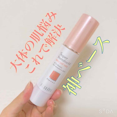 【#アクセーヌ　#スーパーサンシールド_ブライトヴェール 】

文句なし！いいとこ取りすぎ、神ベースの紹介します✌️

SPF50+ PA++++ の日焼け止めベースクリーム
優しい血色感で自然なトーン