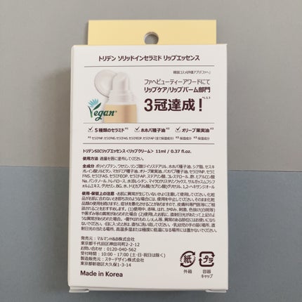 ソリッドイン リップエッセンス/Torriden/リップ美容液を使ったクチコミ(4枚目)
