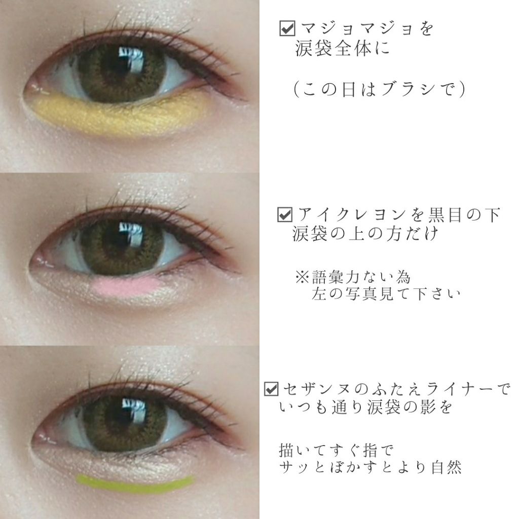 描くふたえアイライナー/CEZANNE/リキッドアイライナーを使ったクチコミ（3枚目）