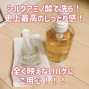 🦑「1リットルシャンプー！！！」

🦑「頭皮弱芸人の🦑が廃盤のシャンプーの代わりに買ったのが」

🦑「もごプレミアムシルクシャンプー」

🦑「ラウロイルシルクアミノ酸が主成分」

🦑「お試し使った限りは