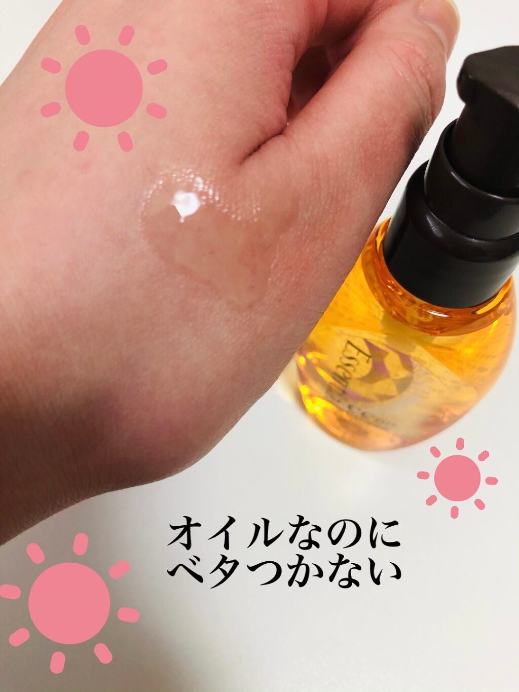 CCオイル/エッセンシャル/ヘアオイルを使ったクチコミ(4枚目)