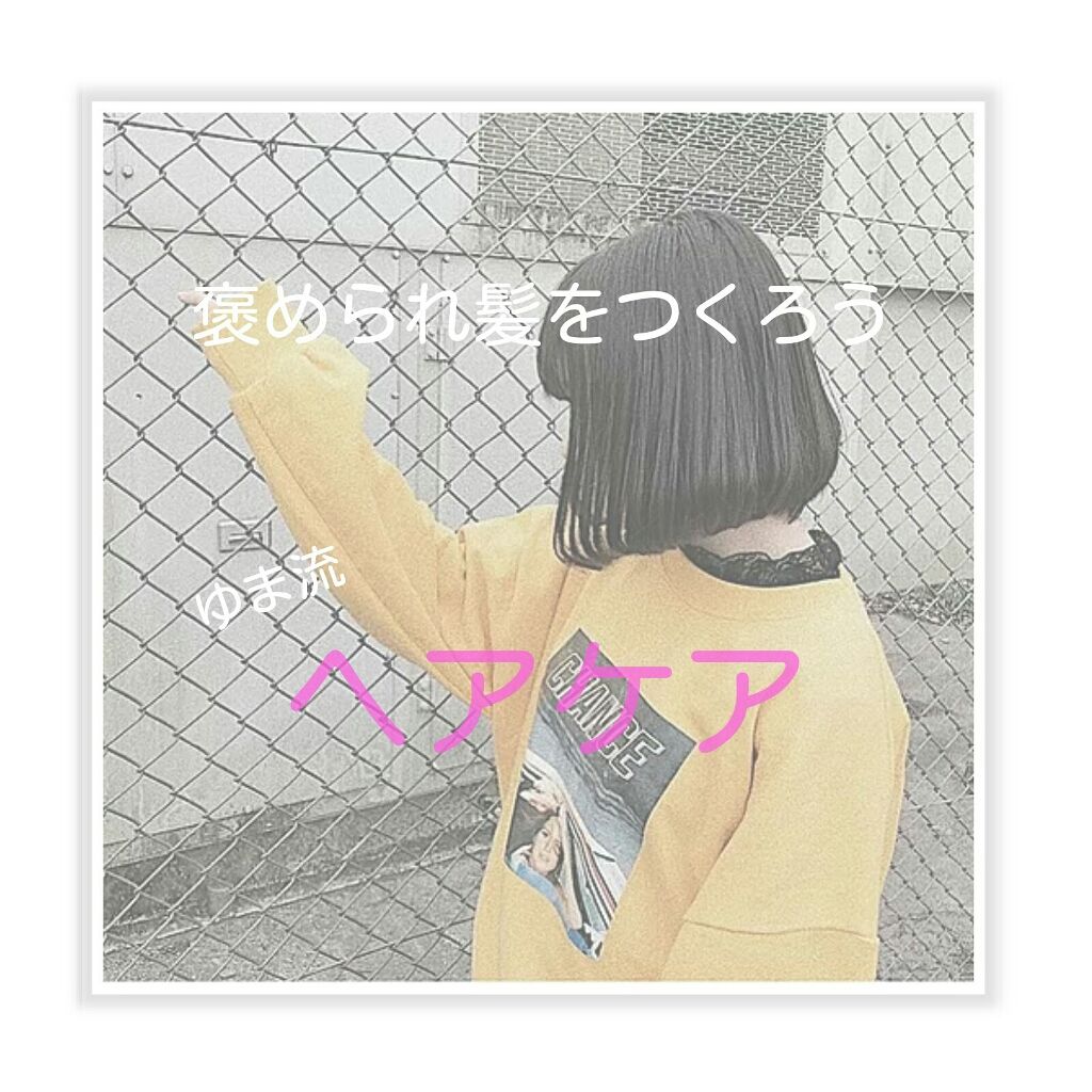 なめらかスムースケア シャンプー/コンディショナー(旧)/いち髪/シャンプー・コンディショナーを使ったクチコミ(1枚目)