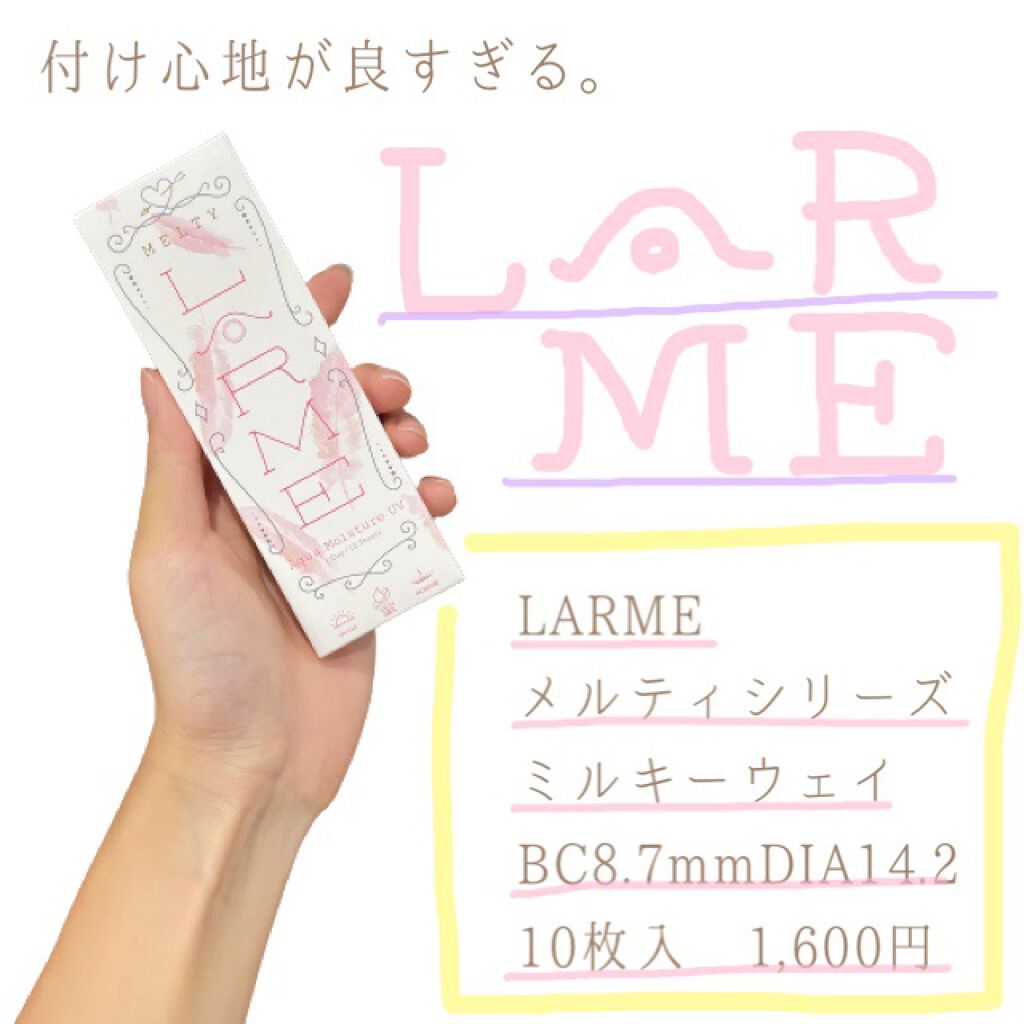 LARME MELTY SERIES(ラルムメルティシリーズ)/LARME/カラーコンタクトレンズを使ったクチコミ（1枚目）