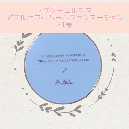 ダブル セラム バーム ファンデーション/Dr.Althea/クリーム・エマルジョンファンデーションを使ったクチコミ(1枚目)