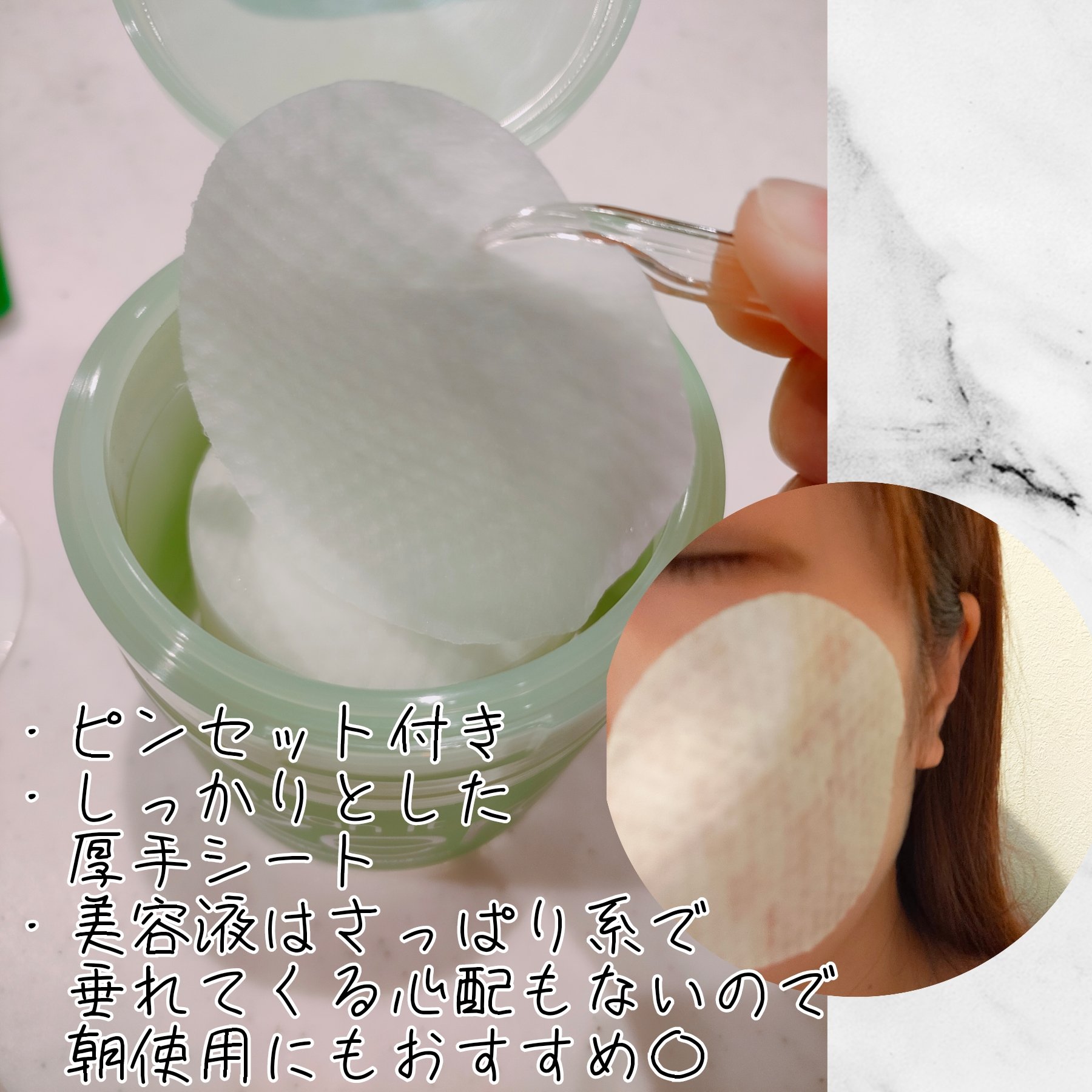 クリーンイットゼロ グリーンピールトナーパッド/BANILA CO/トナーパッドを使ったクチコミ（2枚目）