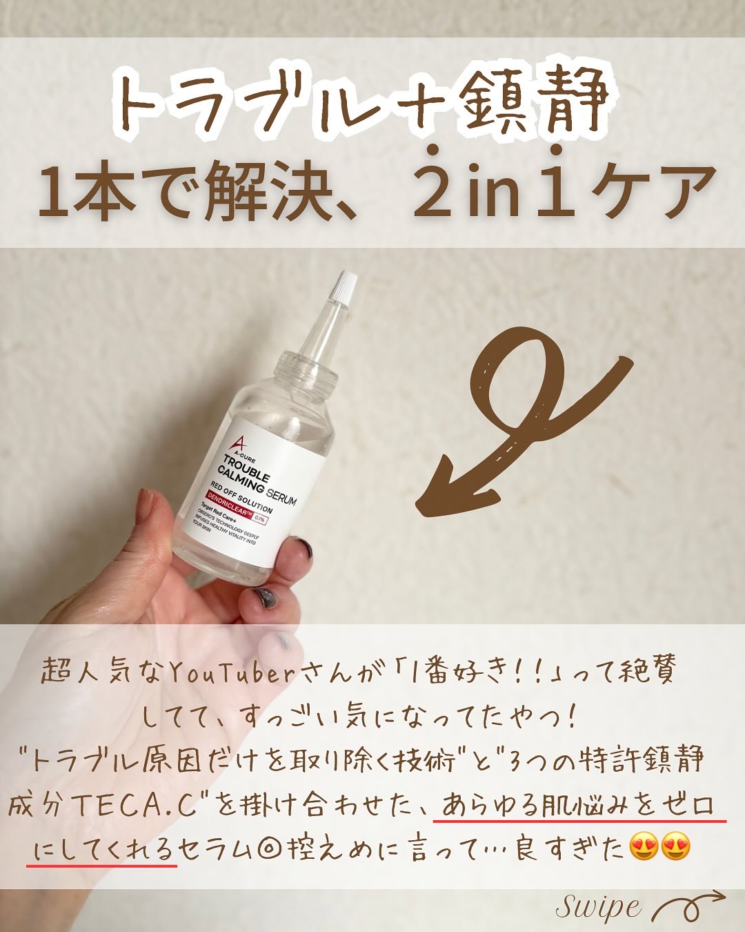 を使ったクチコミ（2枚目）