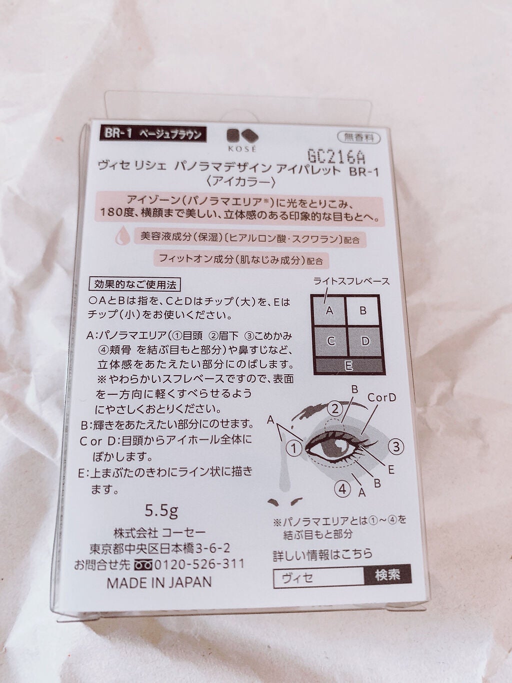 パノラマデザイン アイパレット/Visée/アイシャドウパレットを使ったクチコミ(2枚目)