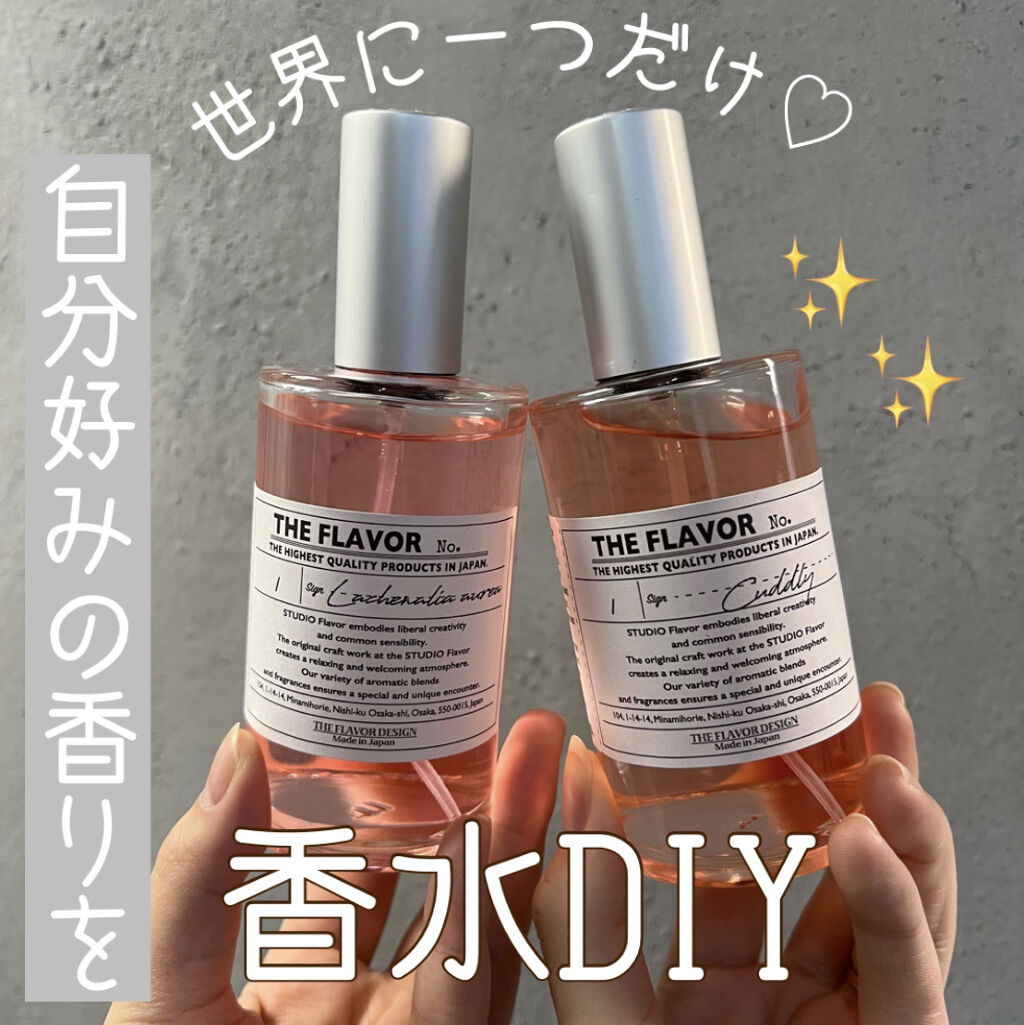 the flavor design/HE FLAVOR design/香水(その他)を使ったクチコミ（1枚目）
