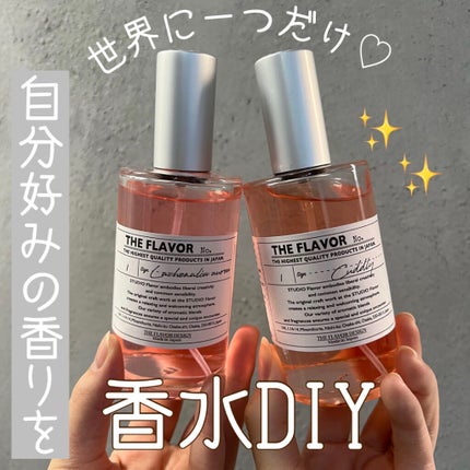 the flavor design/HE FLAVOR design/香水(その他)を使ったクチコミ(1枚目)
