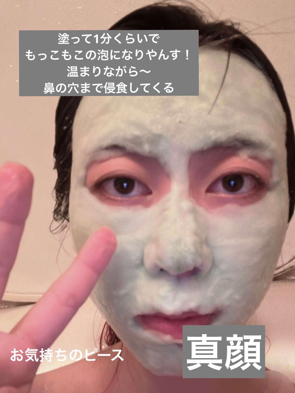 CICA バブルスパークリングブースター/VT/洗い流すパック・マスクを使ったクチコミ(3枚目)