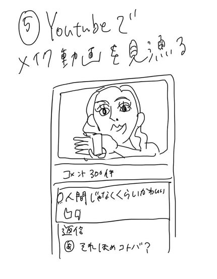 ã«ãã²ðãã©ãã on LIPS ããã®ã¡ã€ã¯ããªãã«ãã£ãŠãïŒïŒå¢æãã®è¿éã¯èªåã«äŒŒåãã¡ã€ã¯..ãïŒ7æç®ïŒ